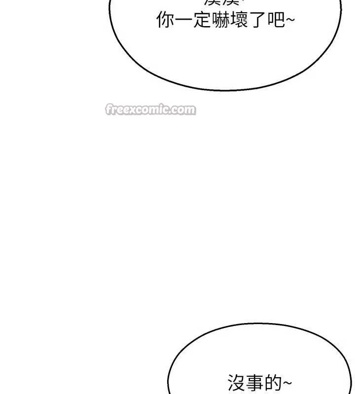 校园禁播角落-第2话-变态法学系主任的性癖 - 图片 84