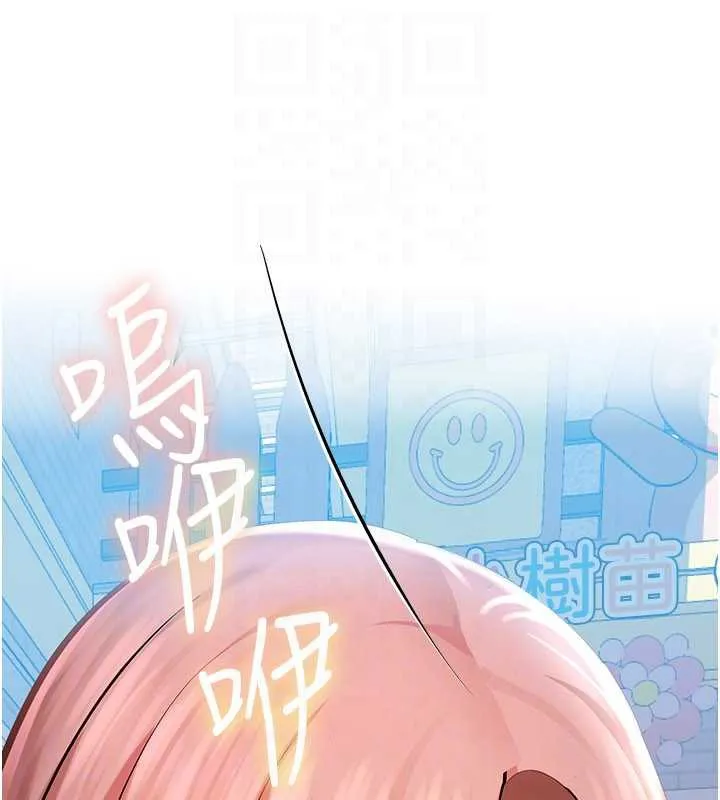 校园禁播角落-第2话-变态法学系主任的性癖 - 图片 89