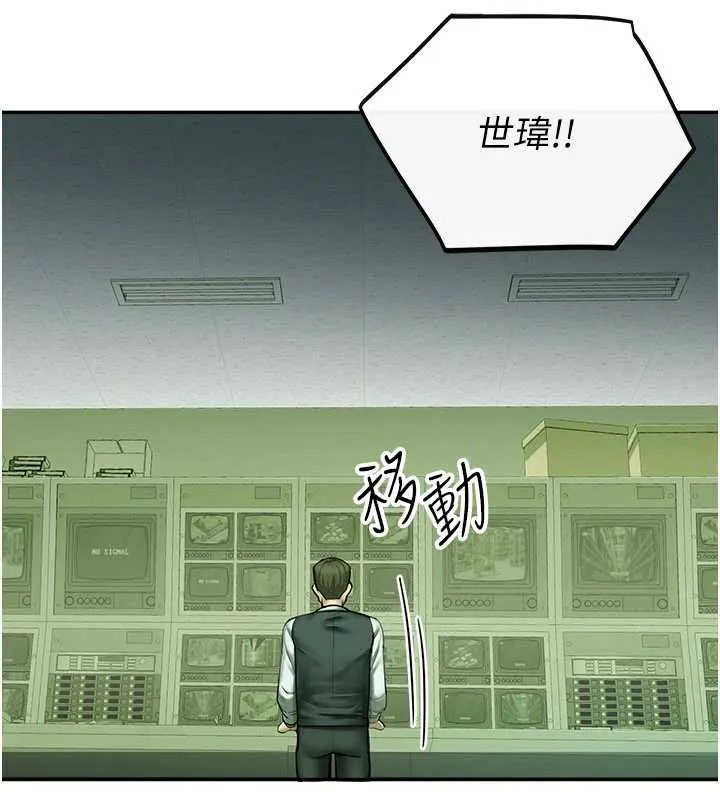 校园禁播角落-第2话-变态法学系主任的性癖 - 图片 97