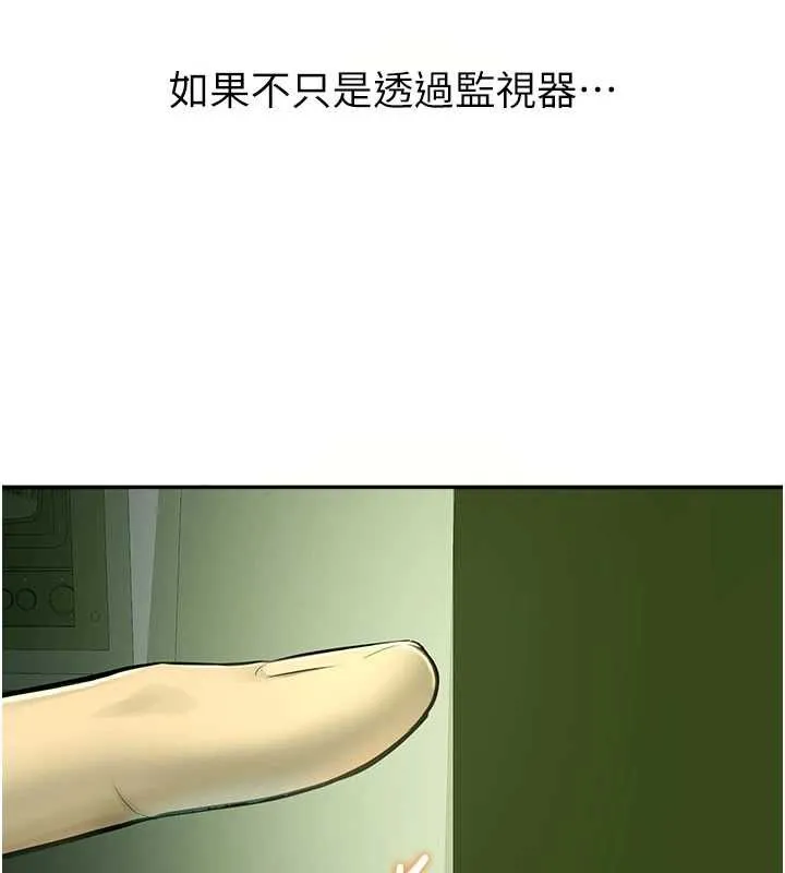 校园禁播角落-第2话-变态法学系主任的性癖 - 图片 105