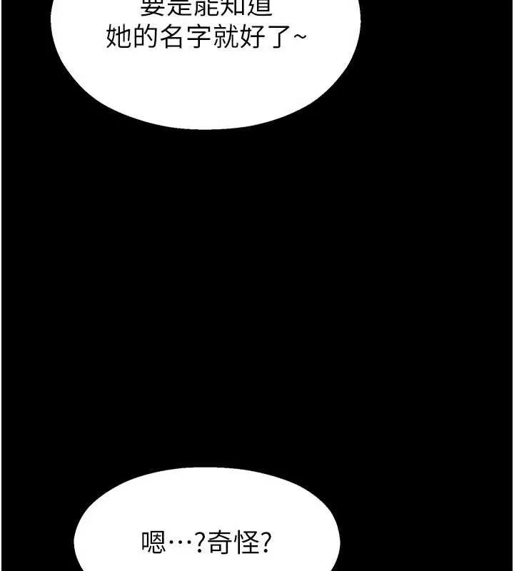 校园禁播角落-第2话-变态法学系主任的性癖 - 图片 116