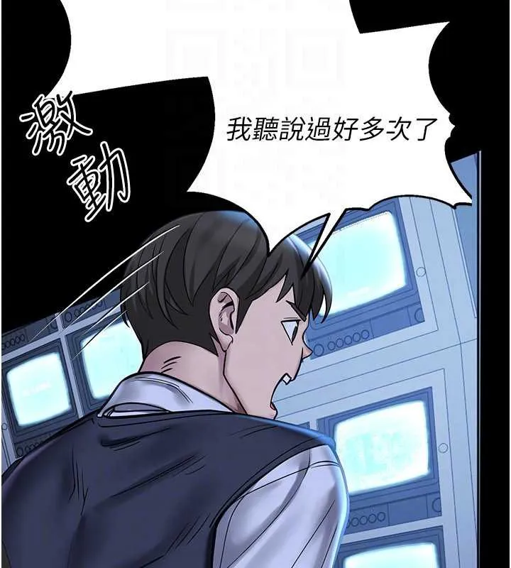 校園禁播角落第2話-變態法學系主任的性癖