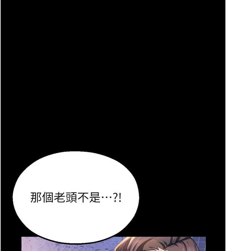 校园禁播角落-第2话-变态法学系主任的性癖 - 图片 136