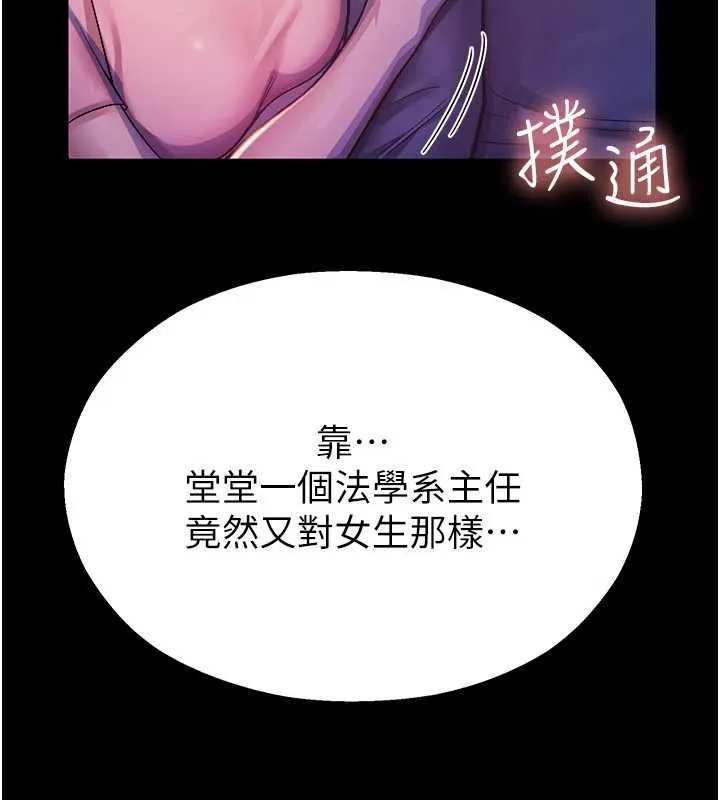 校园禁播角落-第2话-变态法学系主任的性癖 - 图片 138