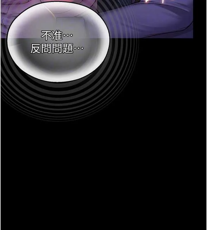 校园禁播角落-第2话-变态法学系主任的性癖 - 图片 152