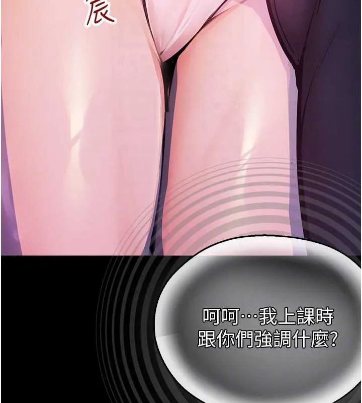 校园禁播角落-第2话-变态法学系主任的性癖 - 图片 149