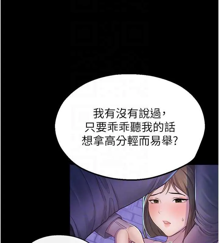 校園禁播角落第2話-變態法學系主任的性癖