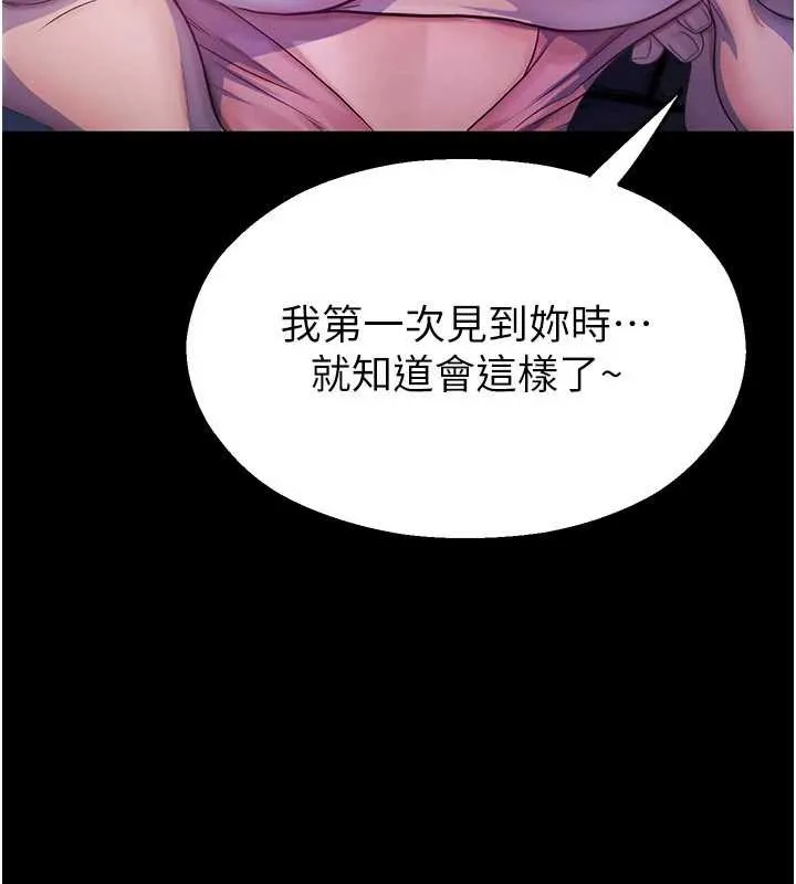 校园禁播角落-第2话-变态法学系主任的性癖 - 图片 164