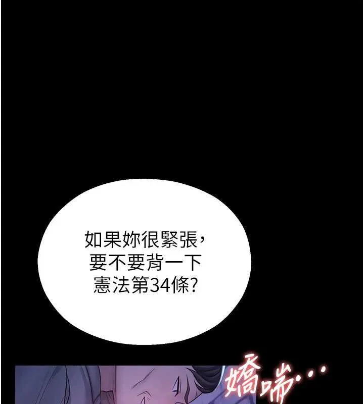 校園禁播角落第2話-變態法學系主任的性癖