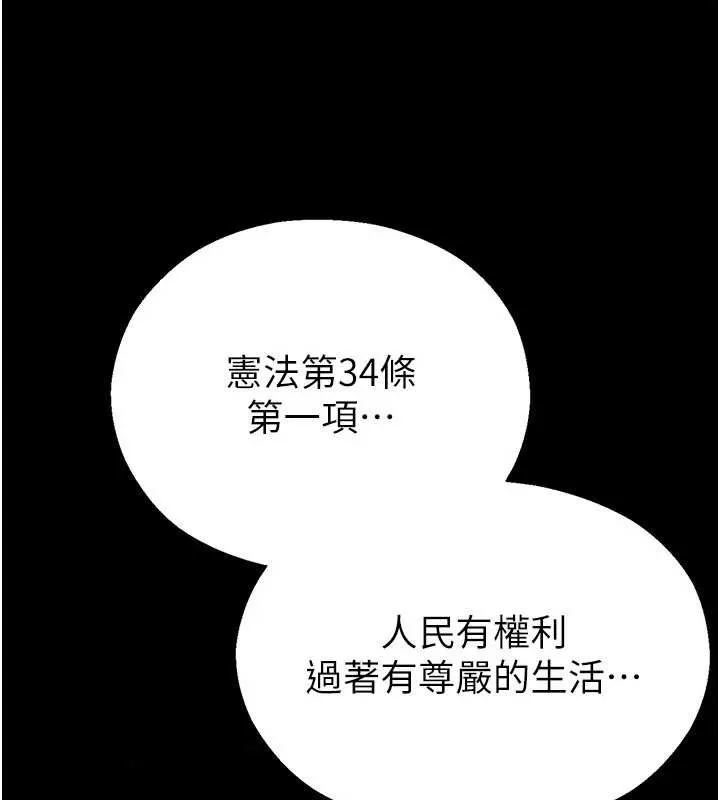 校园禁播角落-第2话-变态法学系主任的性癖 - 图片 169