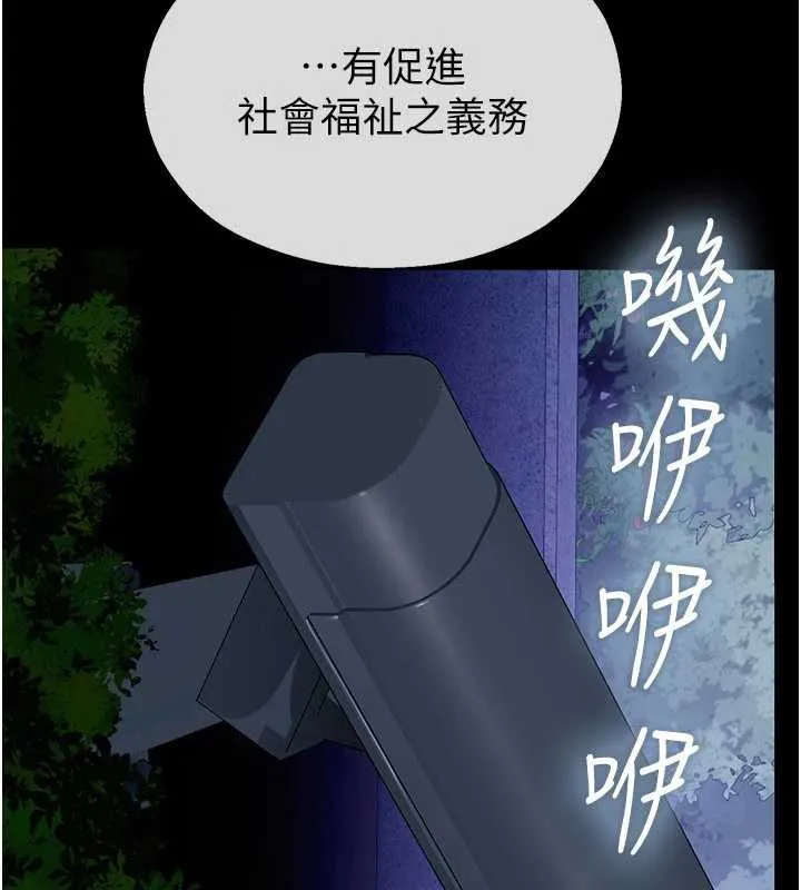 校園禁播角落第2話-變態法學系主任的性癖