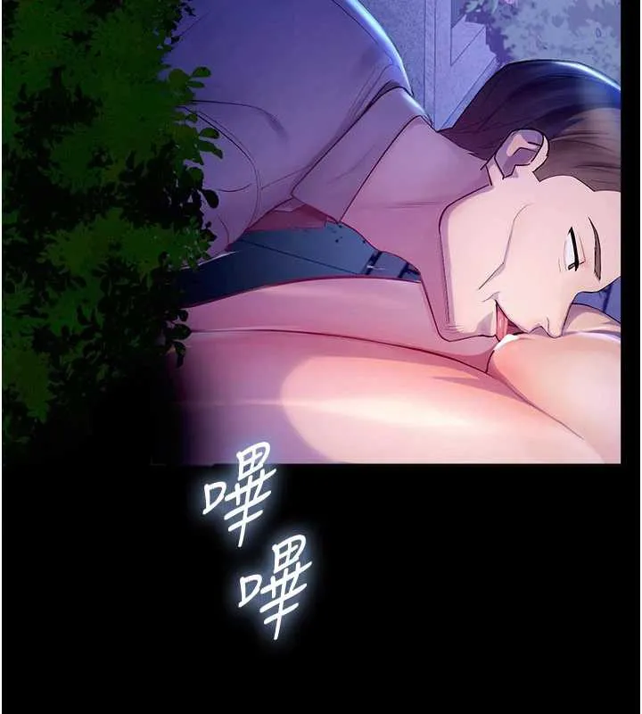 校园禁播角落-第2话-变态法学系主任的性癖 - 图片 178
