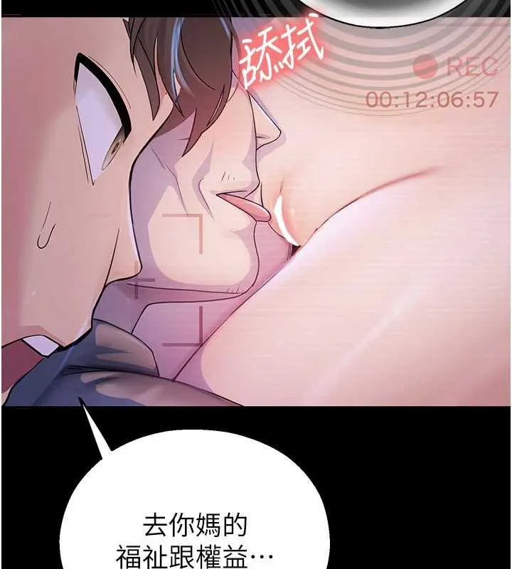 校园禁播角落-第2话-变态法学系主任的性癖 - 图片 181