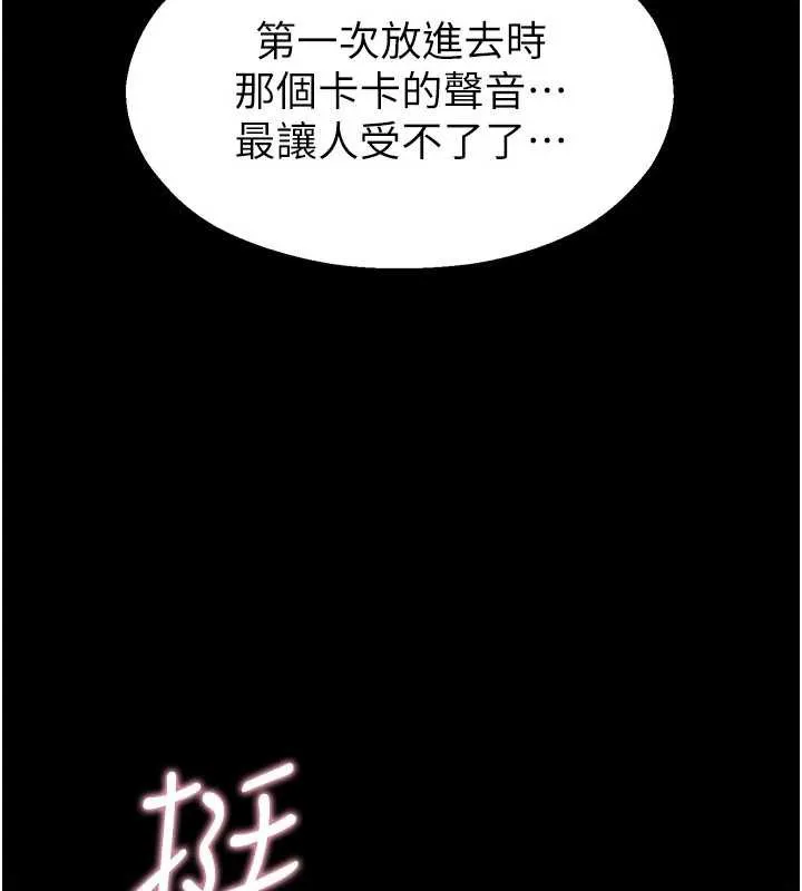 校园禁播角落-第2话-变态法学系主任的性癖 - 图片 193