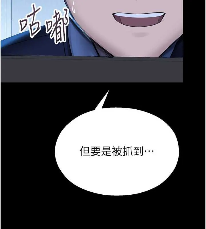 校园禁播角落-第2话-变态法学系主任的性癖 - 图片 206