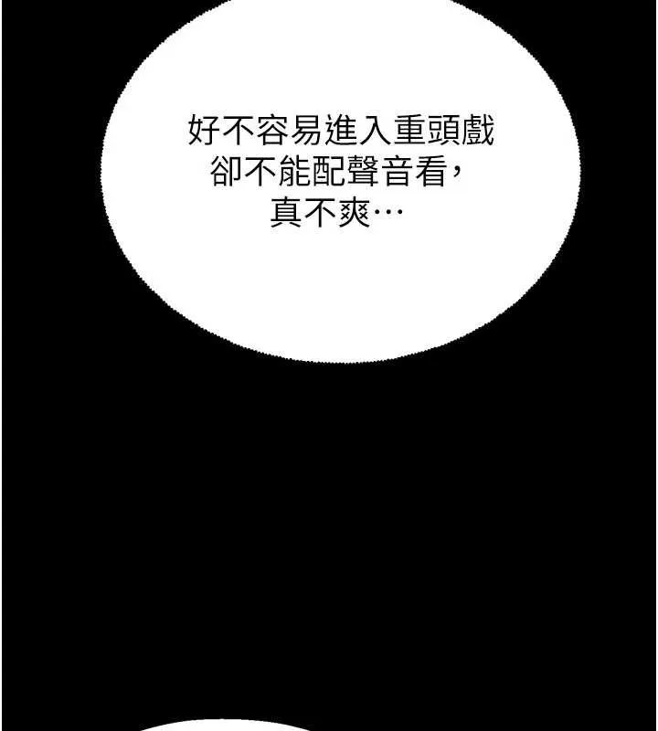 校园禁播角落-第2话-变态法学系主任的性癖 - 图片 203