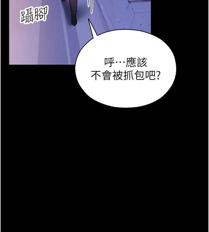 校园禁播角落-第2话-变态法学系主任的性癖 - 图片 216