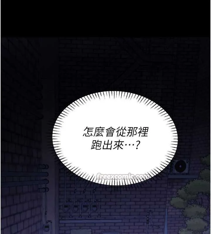 校园禁播角落-第2话-变态法学系主任的性癖 - 图片 224