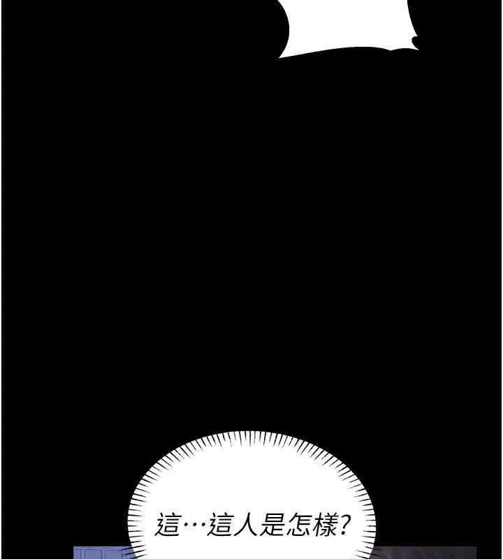 校园禁播角落-第2话-变态法学系主任的性癖 - 图片 221