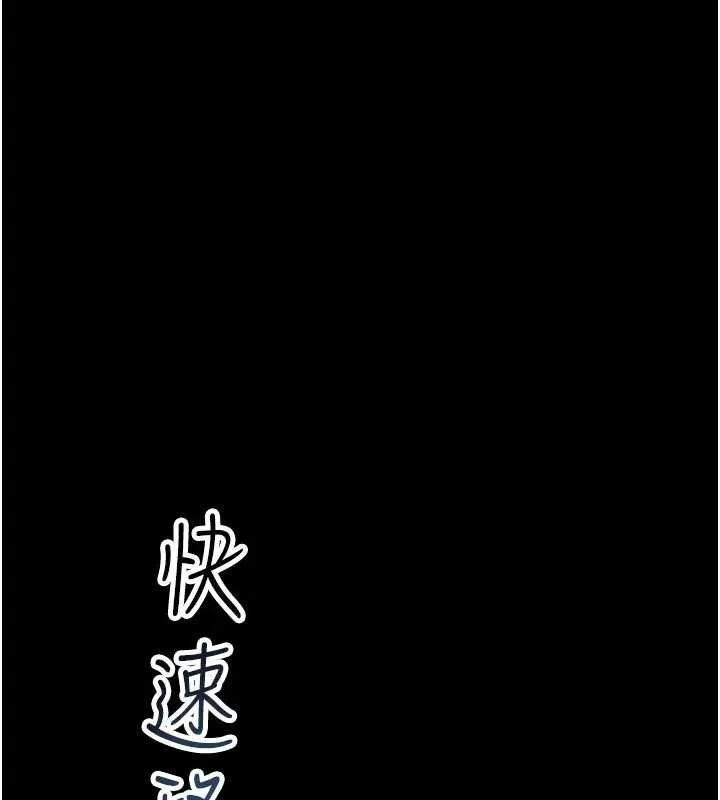 校园禁播角落-第2话-变态法学系主任的性癖 - 图片 240