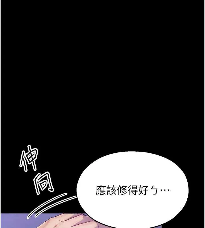 校园禁播角落-第2话-变态法学系主任的性癖 - 图片 251
