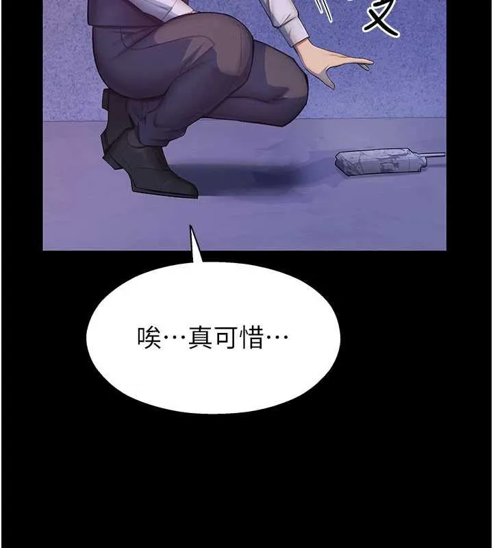 校园禁播角落-第2话-变态法学系主任的性癖 - 图片 250