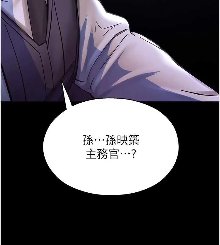 校园禁播角落-第2话-变态法学系主任的性癖 - 图片 273