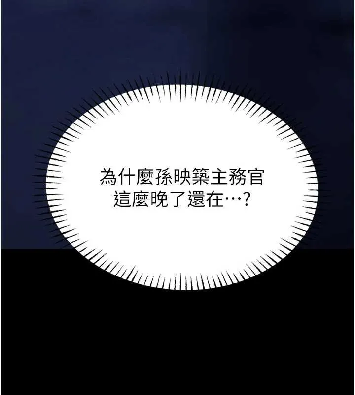 校园禁播角落-第2话-变态法学系主任的性癖 - 图片 281
