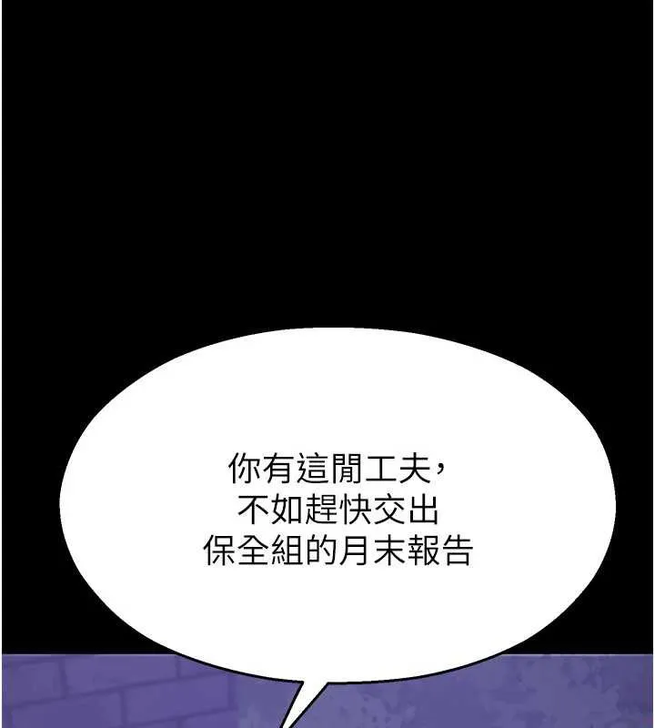 校园禁播角落-第2话-变态法学系主任的性癖 - 图片 282