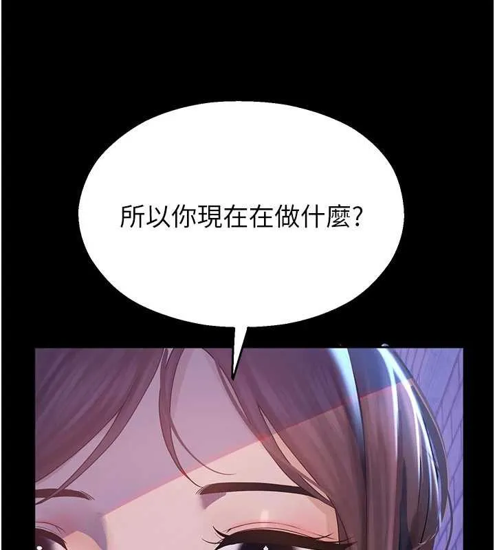 校园禁播角落-第2话-变态法学系主任的性癖 - 图片 285