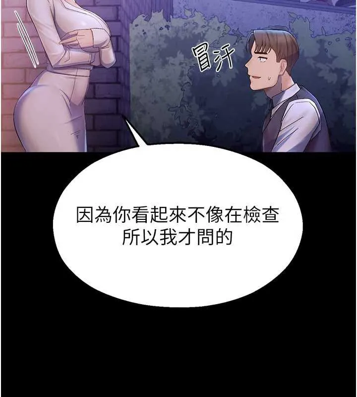 校园禁播角落-第2话-变态法学系主任的性癖 - 图片 288