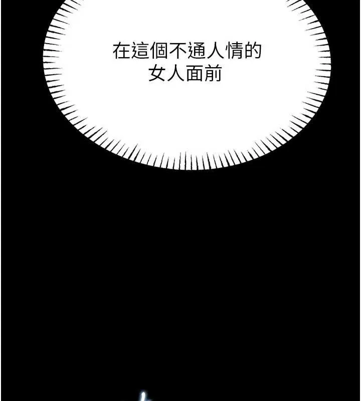 校园禁播角落-第2话-变态法学系主任的性癖 - 图片 297