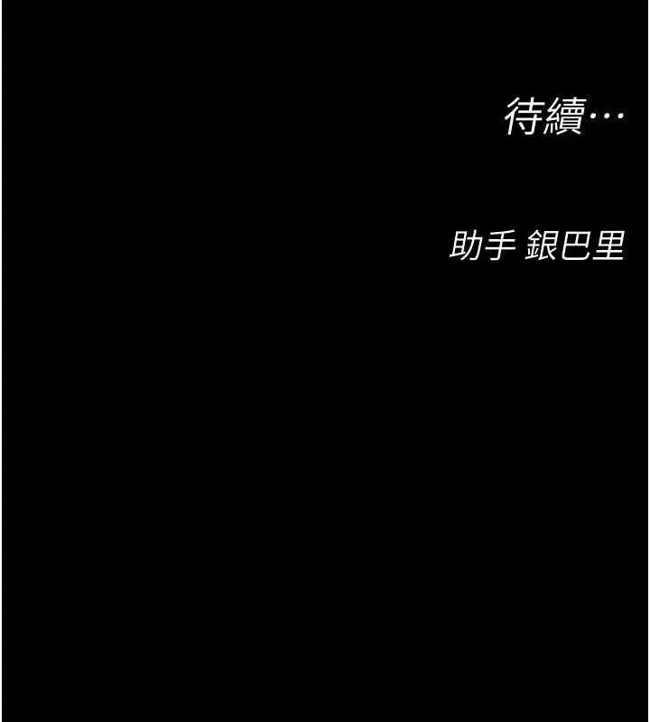 校园禁播角落-第2话-变态法学系主任的性癖 - 图片 310