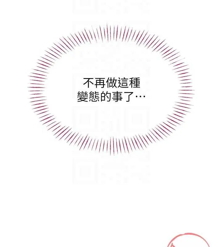 校园禁播角落-第3话-女大生自慰Live秀 - 图片 78