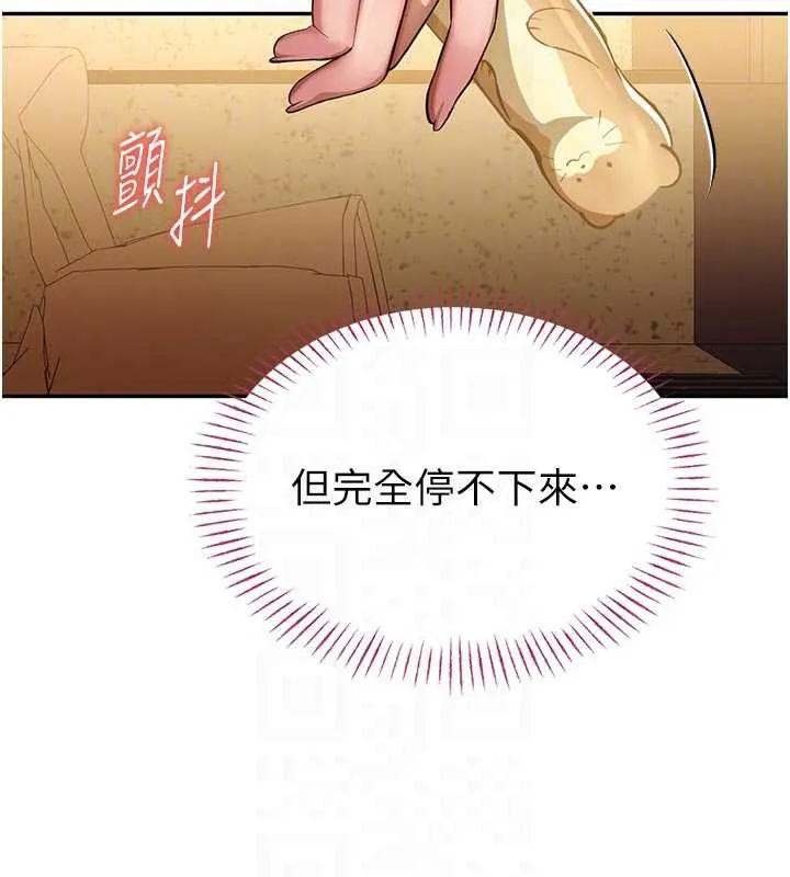 校园禁播角落-第3话-女大生自慰Live秀 - 图片 82