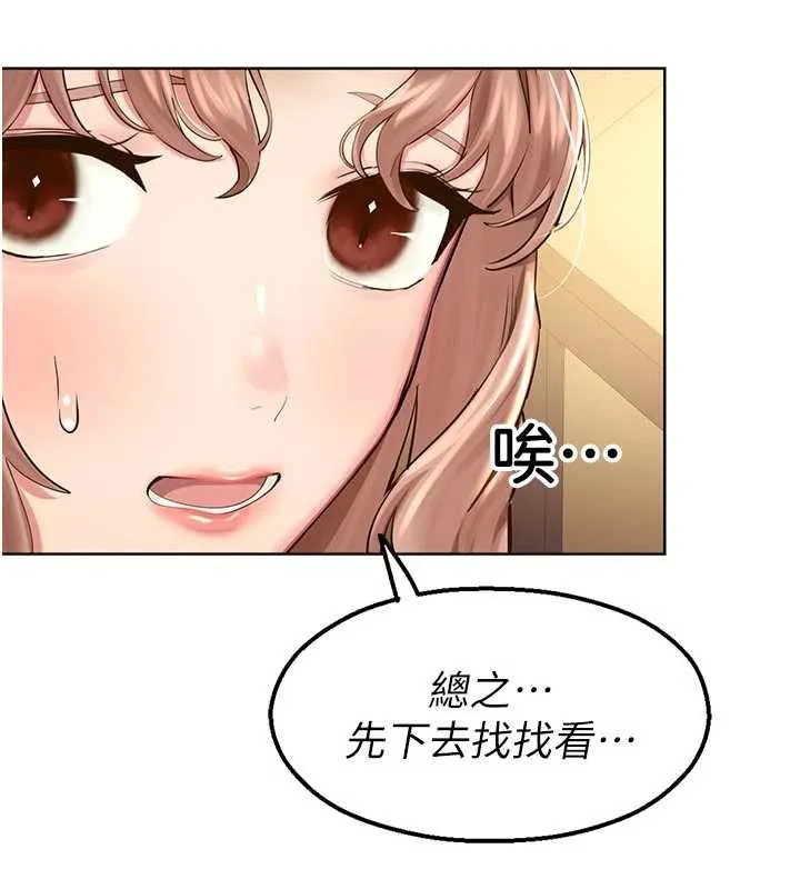 校园禁播角落-第3话-女大生自慰Live秀 - 图片 116