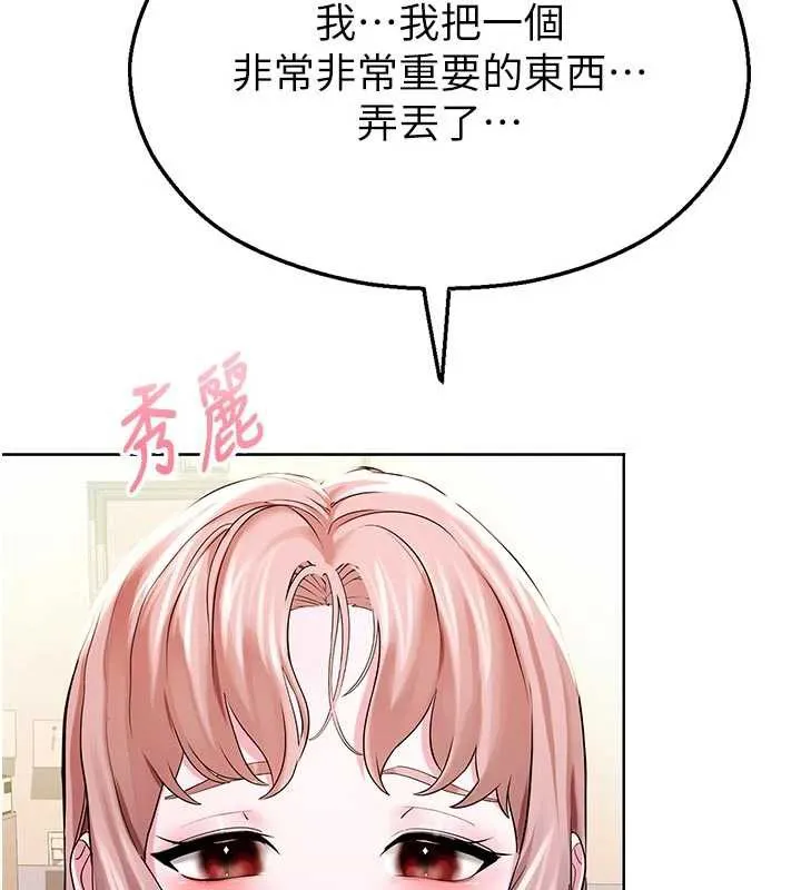 校园禁播角落-第3话-女大生自慰Live秀 - 图片 156