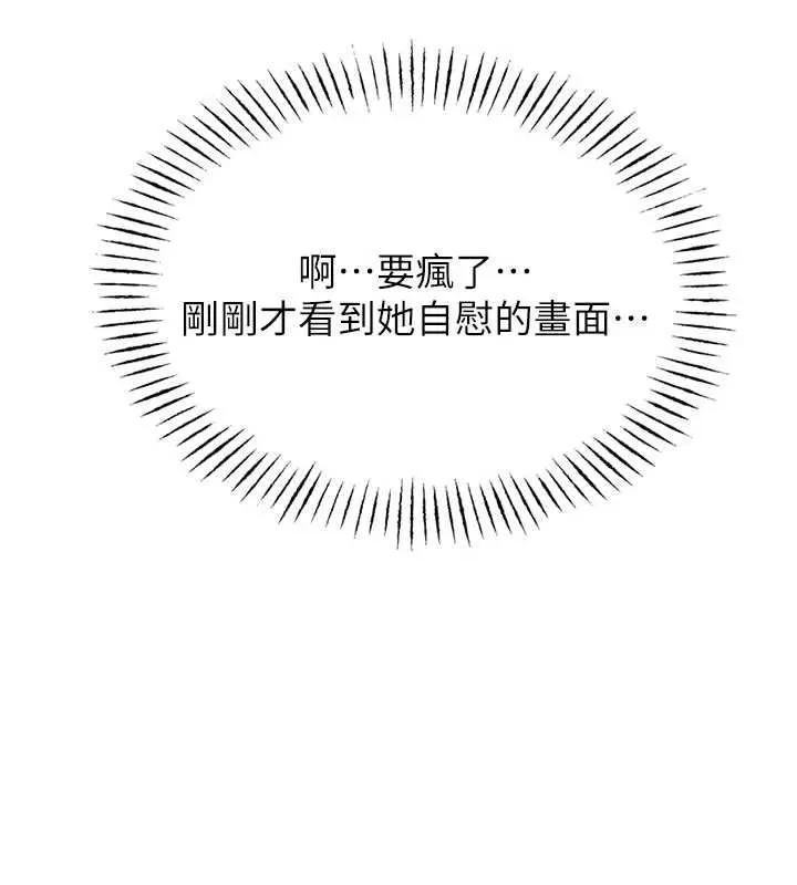 校园禁播角落-第3话-女大生自慰Live秀 - 图片 161