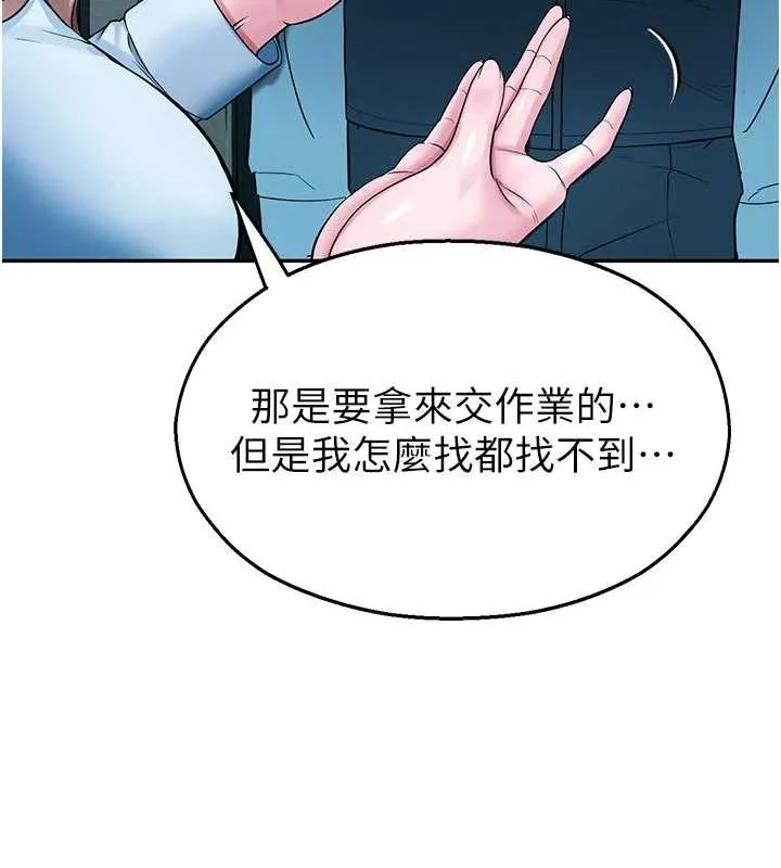 校园禁播角落-第3话-女大生自慰Live秀 - 图片 160