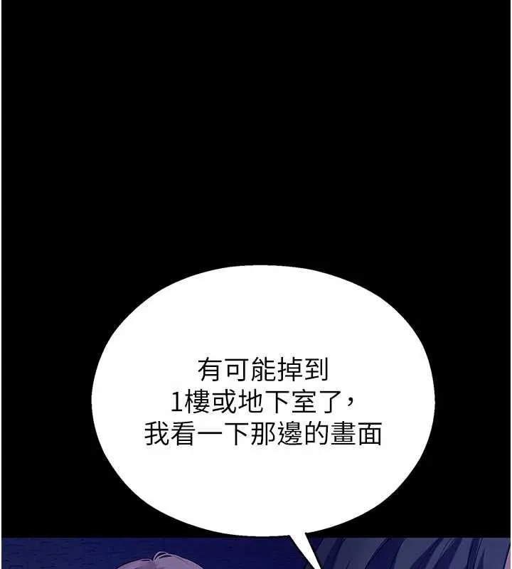 校园禁播角落-第3话-女大生自慰Live秀 - 图片 189