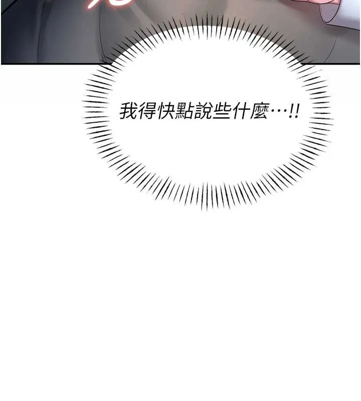 校园禁播角落-第4话-克制不住露阴的衝动♥ - 图片 13