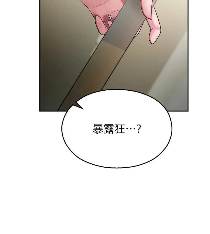 校園禁播角落第4話-克制不住露陰的衝動&hearts;