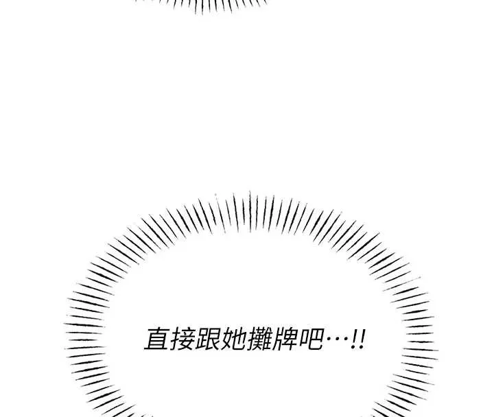 校园禁播角落-第4话-克制不住露阴的衝动♥ - 图片 16