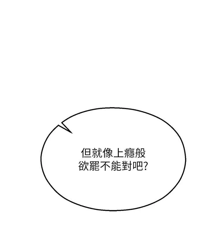 校園禁播角落第4話-克制不住露陰的衝動&hearts;