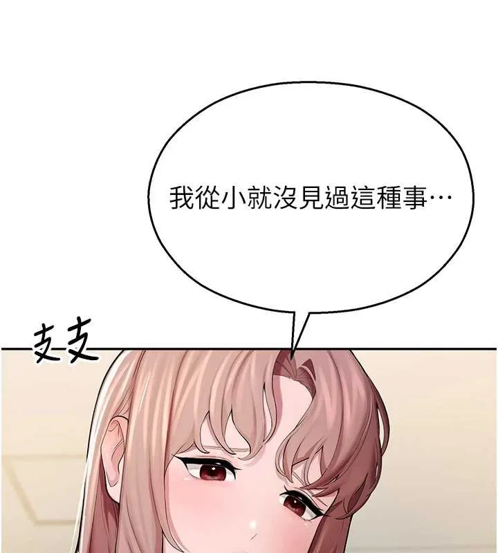 校园禁播角落-第4话-克制不住露阴的衝动♥ - 图片 40