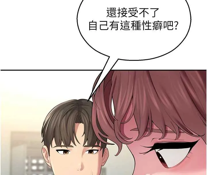 校園禁播角落第4話-克制不住露陰的衝動&hearts;