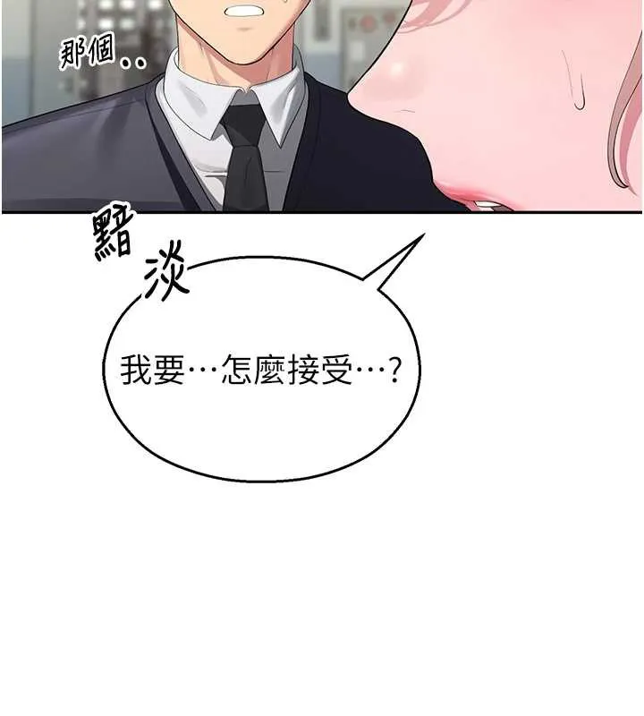 校園禁播角落第4話-克制不住露陰的衝動&hearts;