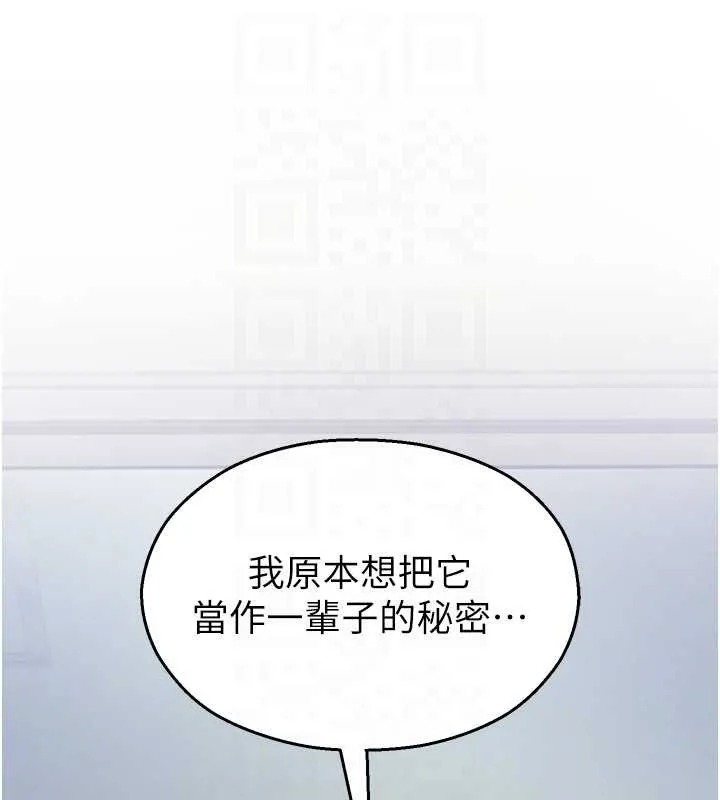 校园禁播角落-第4话-克制不住露阴的衝动♥ - 图片 46