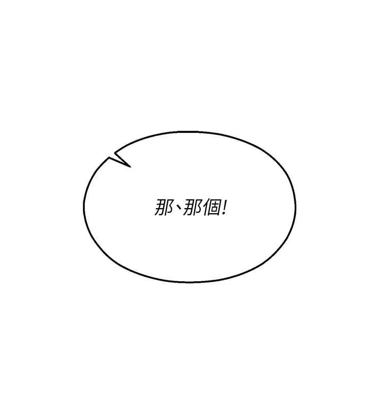 校园禁播角落-第4话-克制不住露阴的衝动♥ - 图片 57