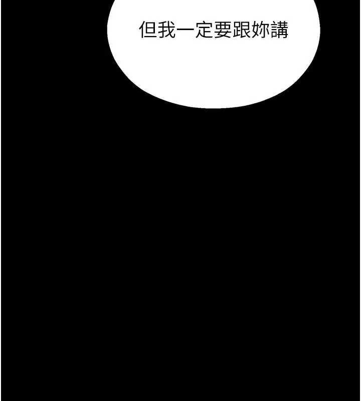 校园禁播角落-第4话-克制不住露阴的衝动♥ - 图片 74